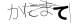 CAPTCHA