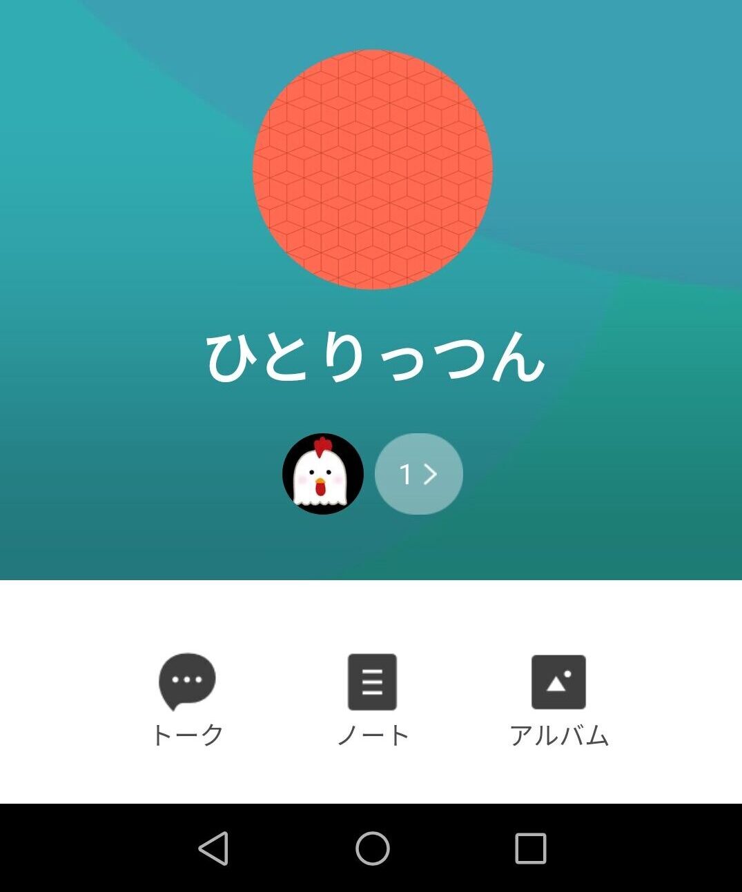 【LINEの使い方】自分から自分へのグループLINEで情報を保存 | りっつんブログ