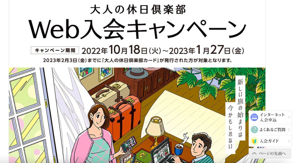 大人の休日倶楽部 ジパング倶楽部 2022年1月～12月 - 雑誌